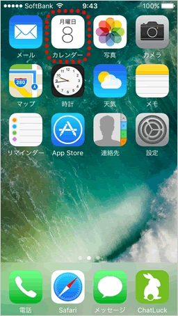 9. iPhone「カレンダー」